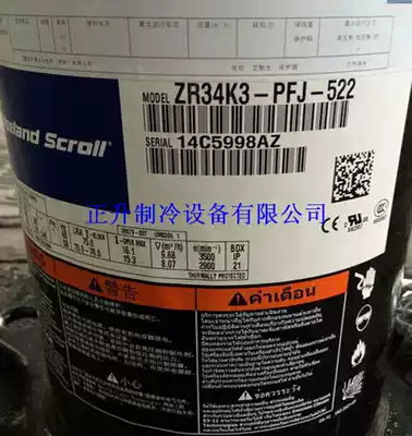 ZR34K3-PFJ-522 ZR34K3-TFD-522 brand new Emerson Cart 3 horses air conditioner compressor