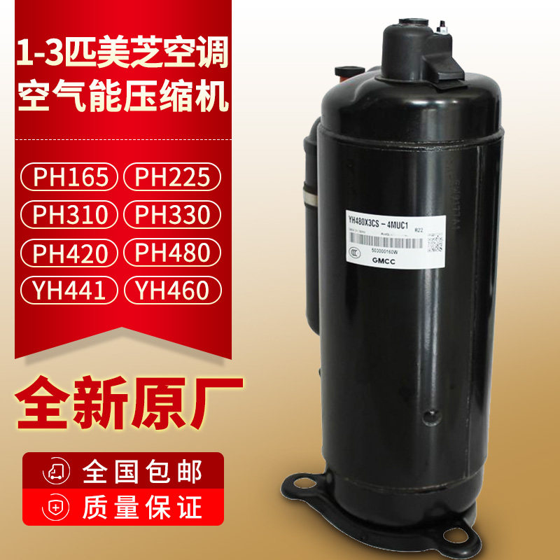 PH340X2CS-4KU2 Toshiba Original Compressor PH340G2C-4KU1 PH420G2CS-4KU1