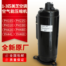 PH340X2CS-4KU2 Toshiba Midea Original Compressor PH340G2C-4KU1 PH420G2CS-4KU1