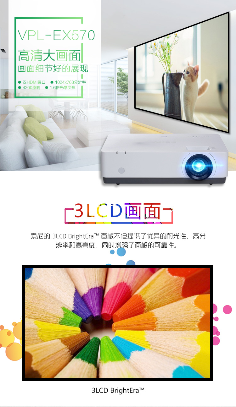 Máy chiếu Sony VPL-EX570 EX573 EX575 dành cho doanh nhân - Máy chiếu