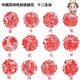 12 Zodiac Paper-Cut Finished Products, Folk Art, Intangible Cultural Heritage, Handmade Chinese Elements, Gifts for Foreigners, Special Souvenirs