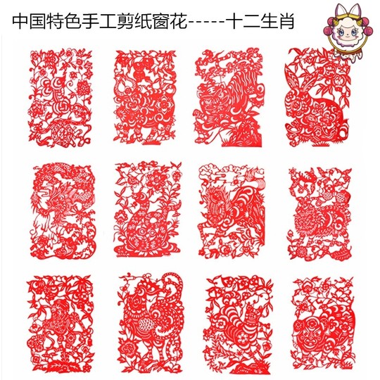 12 Zodiac Paper-Cut Finished Products, Folk Art, Intangible Cultural Heritage, Handmade Chinese Elements, Gifts for Foreigners, Special Souvenirs
