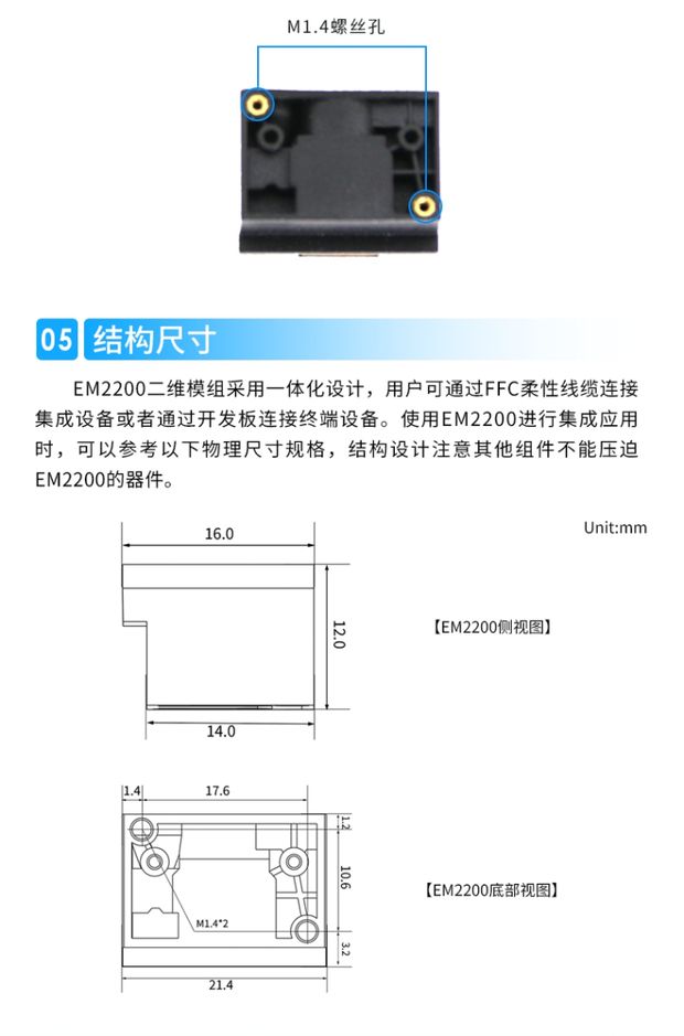 Công cụ đọc mã vạch EM2200 tuyệt vời được nhúng bộ thu mô-đun hai chiều PDA đơn chip hiệu quả - Thiết bị mua / quét mã vạch