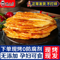 Qingdao Now Roast Ankang Fish Fillet Grilled Fish Fillet Low Fat Small Fish Dry Seafood Dry Goods Children Pregnant Women Ready-to-eat Sea Taste Snacks