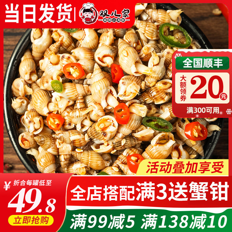 Qingdao Sea Screw Double Pediatrics Pickled Sea Melon Seeds Sea Screws Fresh And Spicy Seafood Sweet And Spicy Ready-to-eat Small Seafood