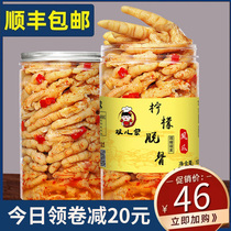 Hot and sour boneless chicken feet Net Red Lemon to go boneless garlic chicken claw barrel ready-to-eat large bagged snacks not spicy