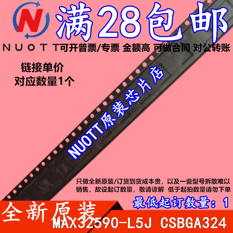 Max32590-L5J Max32590-L5J+T Max32590-L5J+ Genuine Products in Stock at Excellent Prices Max32590-L5J Max32590-L5J+T Max32590-L5J+ Genuine Products in Stock at Excellent Prices