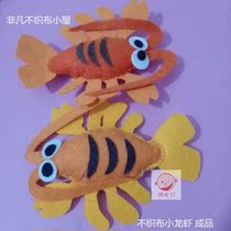 Non-woven lobster Marine life finished product Underwater world Kindergarten environment layout manual diy