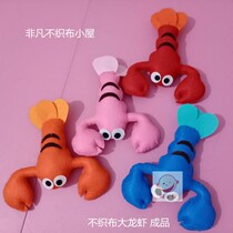 Non-woven lobster handmade finished marine life Kindergarten environment layout family toys