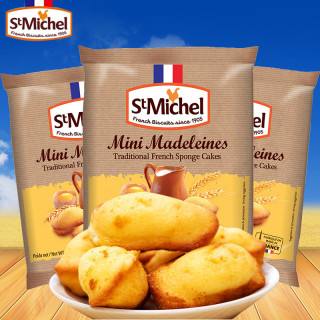 StMichel San Mihill Mini Cake Madeleine Pastry Desserts Doughnuts Imported Snacks