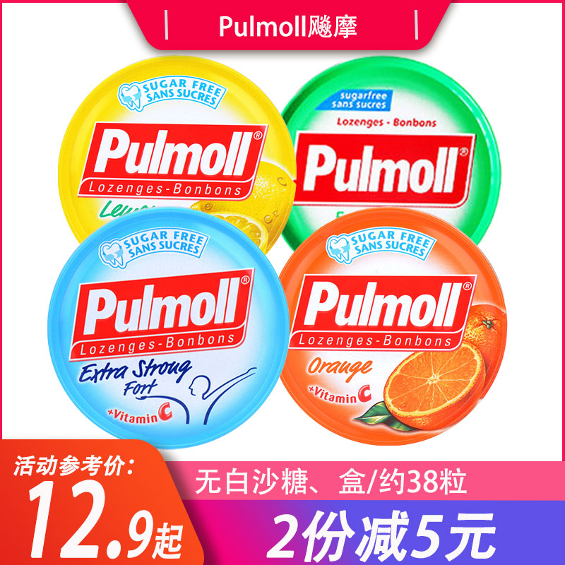 German Pulmoll biao mo sugar-free mint 45g * 3 boxes of vitamin C sugar lemon cherry orange mint net brown sugar