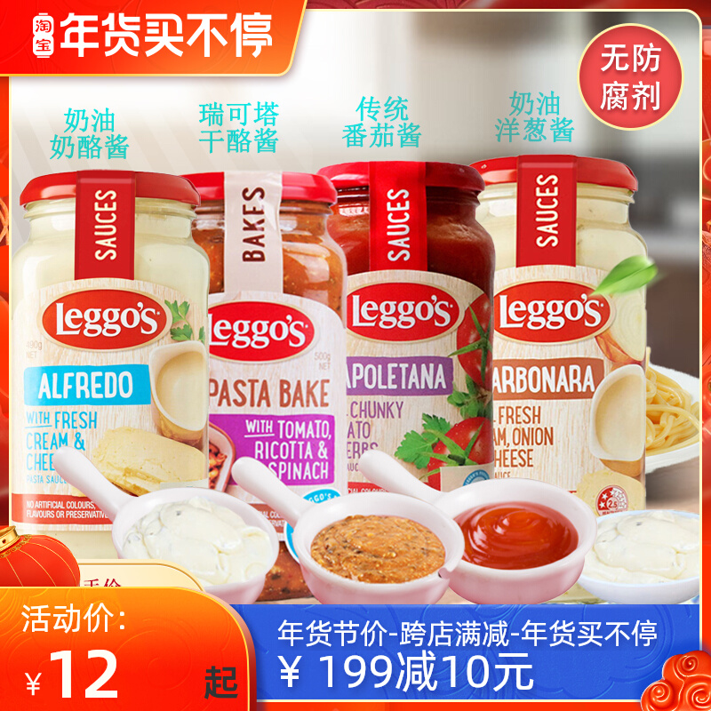 Imported seasoning Leggos Ligos cream cheese Italian noodle sauce 490g compound sauce Grilled noodle sauce