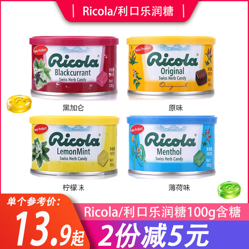 Sugar free sugary Swiss imports Loral Runthroats Throat Sugar Box Hard Sugar Lemon Mint Taste Hard Candy candy Hugh snacks