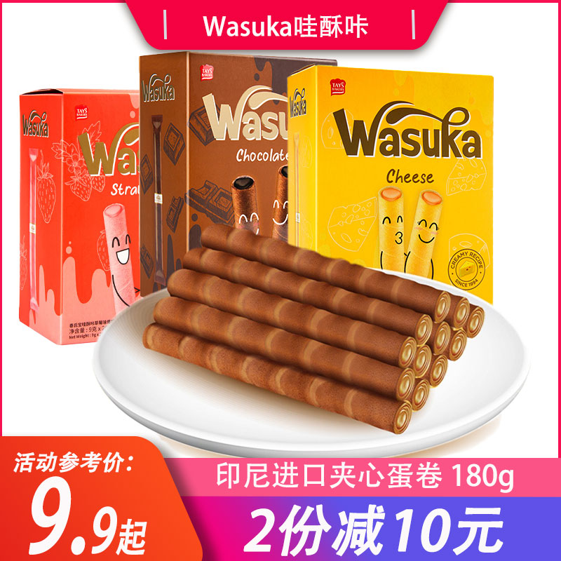 Indonesian imports Wasuka wow click chocolate to taste explosive berries 180g net red casual snacks
