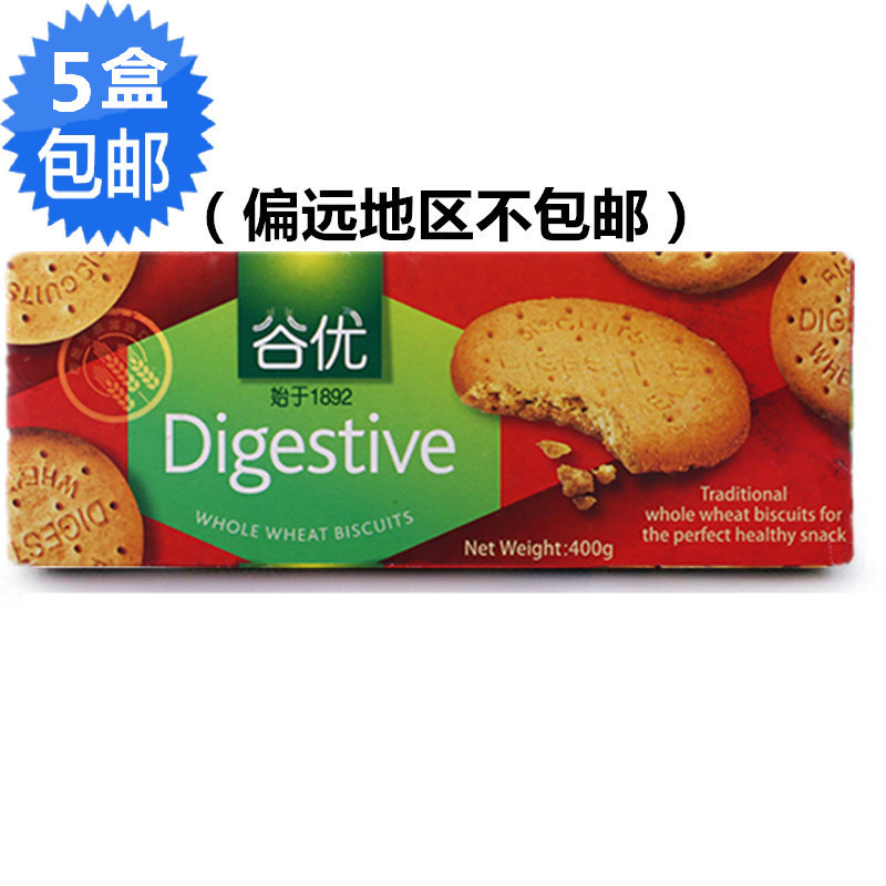 Guyou Biscuit Spain imported Guyou digestive cake 400g whole grain fiber whole grain original digestive snack