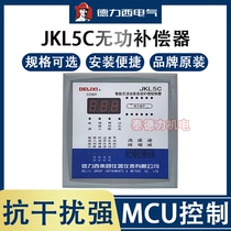 Delixi JKL5C intelligent reactive power automatic compensation controller 4-6-8-10-12 loop 380V Digital Display