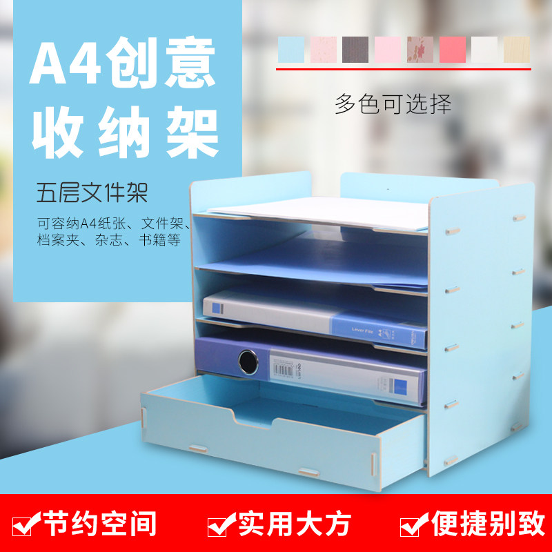 File rack desktop bookshelf creative wood simple A4 multi - layer with drawer - type collection desktop magazine data frame