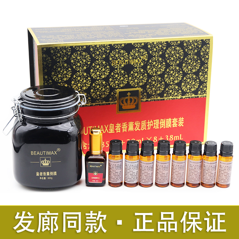 Meiti Royal Aromatherapy Hair Care Treatment Set Nutritional Hair Mask for Permed and Damaged Hair, the Best Hair Care Treatment and Oil Cream