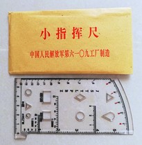 Artillery small command ruler type 84 small command ruler Artillery marking tool Military drawing template Command ruler engraving version