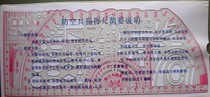 Type 96 air defense soldier command ruler Type 96 air defense soldier military command ruler Air defense soldier special standard drawing tool ruler