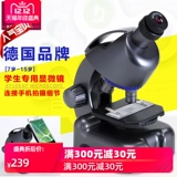 Детский портативный микроскоп для школьников, комплект для экспериментов, игрушка, мобильный телефон, наука, увеличение в 640 раз, подарок на день рождения