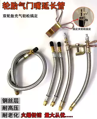 Car tire valve extension pipe gas nozzle inflation extension pipe gas nozzle inflation connection pipe original car