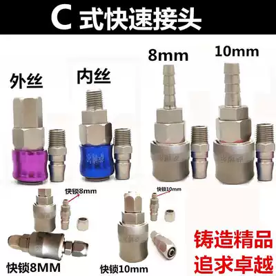 Self-locking quick connector Trachea quick connector Small pneumatic wrench quick connector Self-locking quick connector Pneumatic quick connector