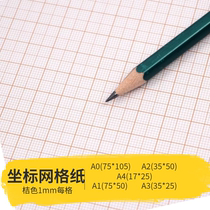 Grid paper A4 coordinate paper A3 grid paper A0A1 grid paper A2 orange red lattice building drawing paper calculation paper