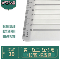 Ones deceased father grind artifact line feet new A4 ones deceased father grind with state exam graduate political civil servants answer hua xian chi