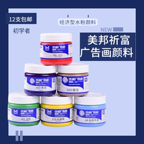 Gouache Pigment Meibang Pray 24 Color Set Beginners Art Students Concentrated Advertising Painting Color Painting Childrens Art