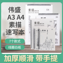 Sketch book blank hand-drawn sketches picture book student picture graffiti book 8KA3 A5 A4 sketches