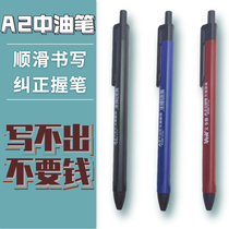 a2 Chinese oil Pen press type black blue ball pen ball point pen 0 7mm student special oil pen teacher Red