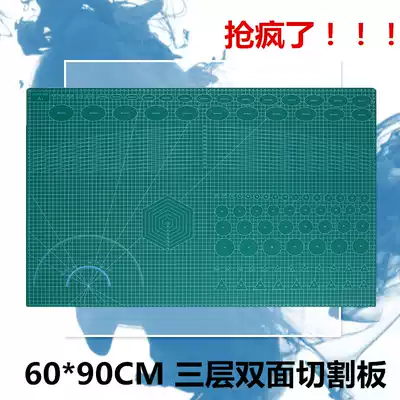 Large cutting pad A1 60 * 90cm advertising printing double-sided A0 scale board cutting paper art art board