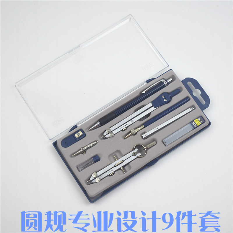 Professional drawing nine-piece set metal compasses mechanical engineering design student drawing tools and instruments 9 pieces
