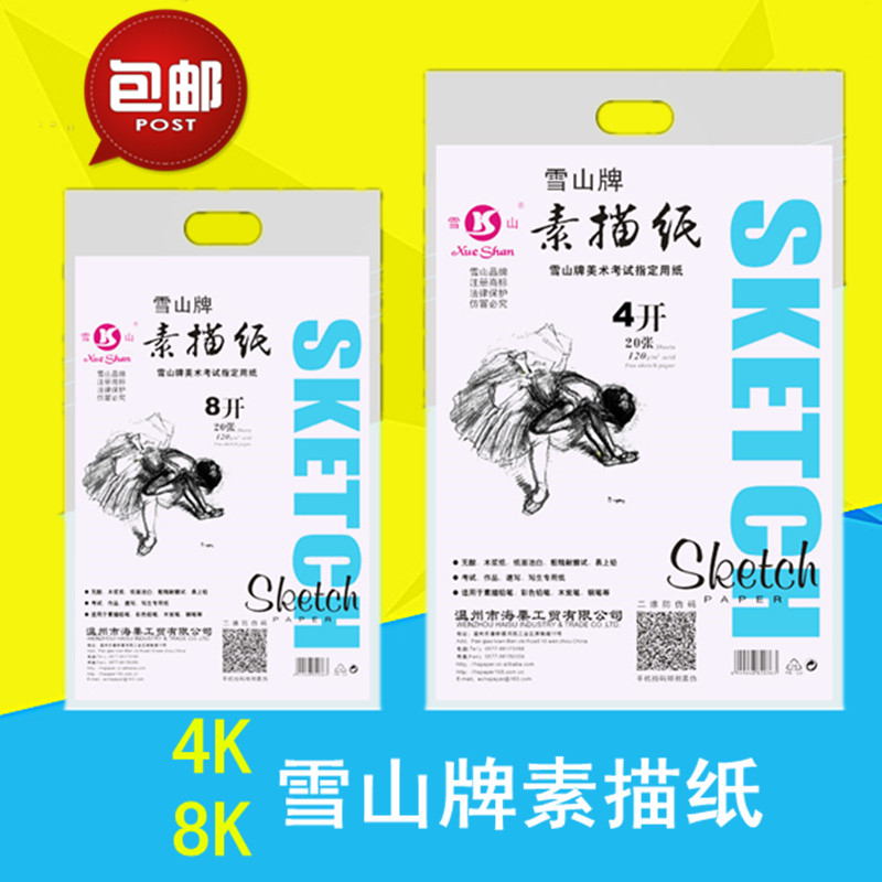 Snow Mountain Snow - Snow - Snow - Snow - Snowerk Snapwriting Paper Snackwriting Snacks 16 Outline Paper Paper Paper Wholesale