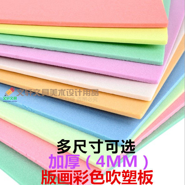 Blow plastic paper thickens 4MM blow plastic plate 8 open 4K A3 A4 print special white hand paper foam plate