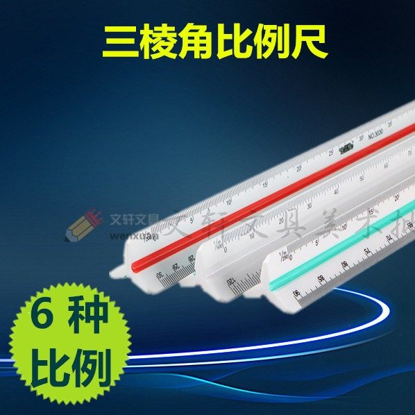 Triangle large 15 small proportion triangular square ruler drawing interior design drawing multifunctional architectural professional drawing Ling 30cm