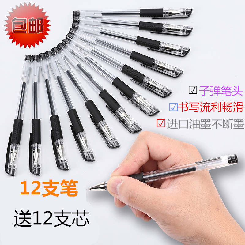 Free horse refill neutral black water-based pen 0 5mm students write signature red and blue business European standard plug-in teacher