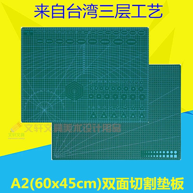 a2 foreign plate double-sided cutting pad cutting plate pad engraving plate nine cutting pad