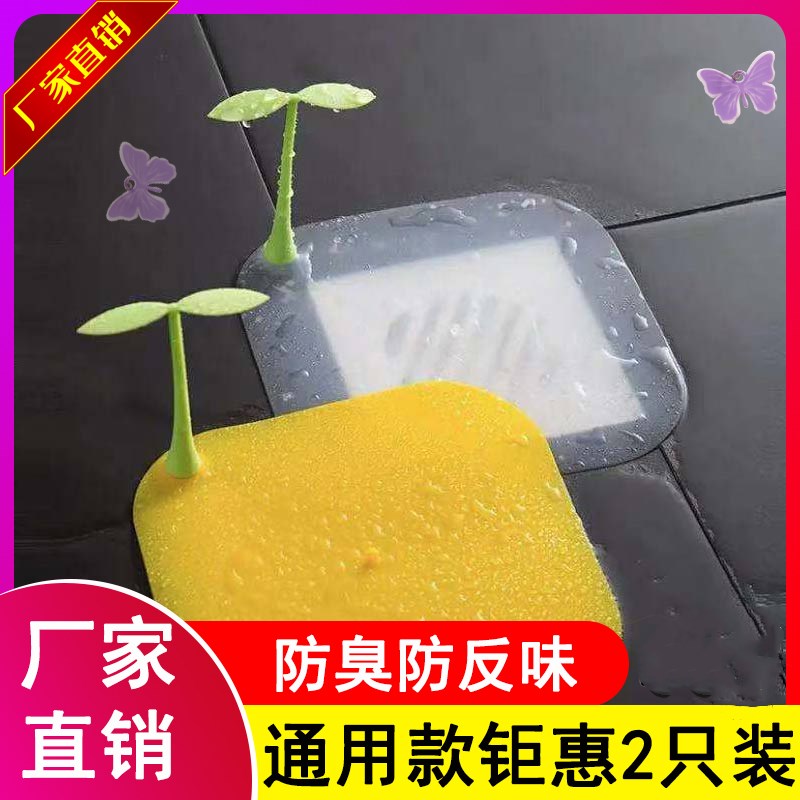 Bean Sprout Floor Drain Universal Sewer Makeup room Kitchen Deodorant Cushion Silicone Anti-Taste Floor Drain Cover God Instrumental