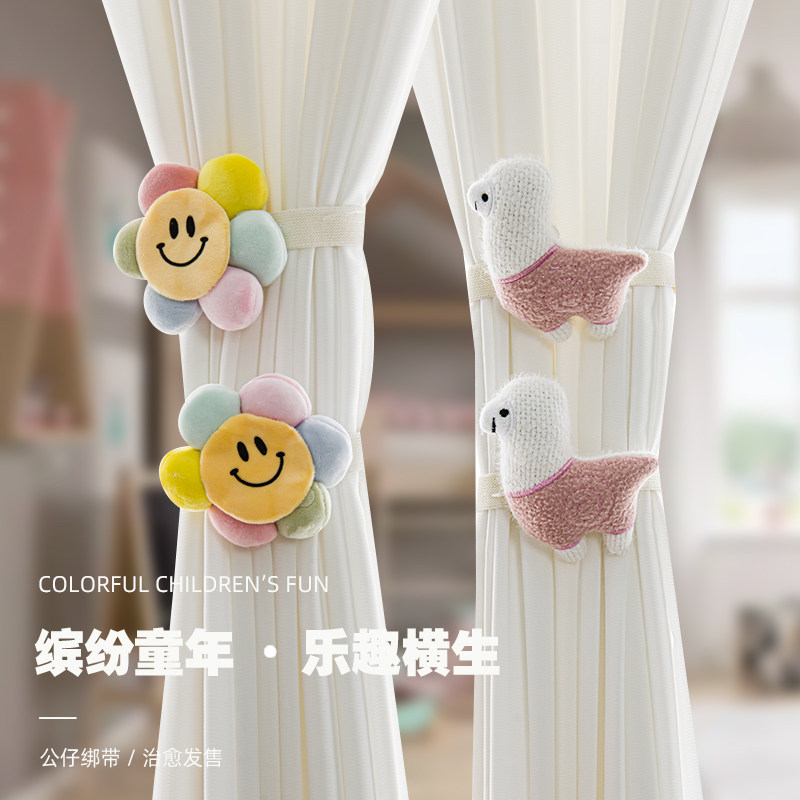 Cartoon doll curtain buckle straps tied children's room creative simple cute boutique birthday New Year gift