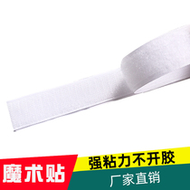 Non-perforated net red star curtain adhesive magic paste screen window adhesive strip Double-sided adhesive buckle tape female buckle door curtain