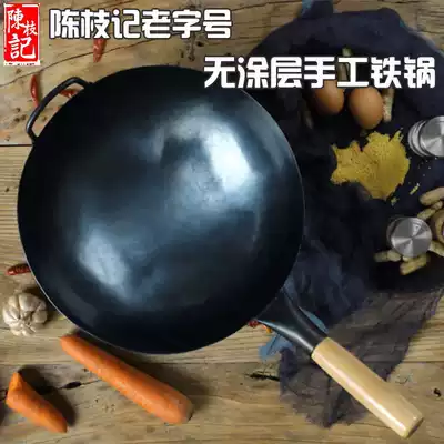 Chen Zhiji wok old-fashioned gas stove home commercial hand forged non-coated cooking chef non-stick iron pan