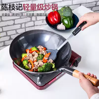 Chen Zhiji wok Japanese expert induction cooker coal gas stove universal flat bottom non-coated non-stick cooked iron pot
