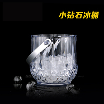 GOGO bar KTV thickened acrylic transparent crystal plastic ice bucket Ice bucket reinforced handle ice clip