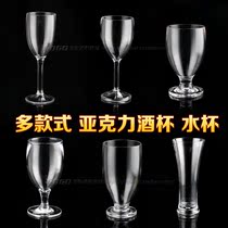 Fall resistant acrylic wine glass PC transparent wine wine glass wine wine glass champagne glass champagne glass goblet cocktail glass water glass