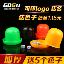 Screen cup with bottom bracket Throw cup color cup Dice cup mother and child dice cup Bar ktv send color 10