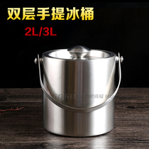 Stainless steel padded double-layer ice bucket with lid ice bucket beer bucket champagne bucket ice cube bar ktv