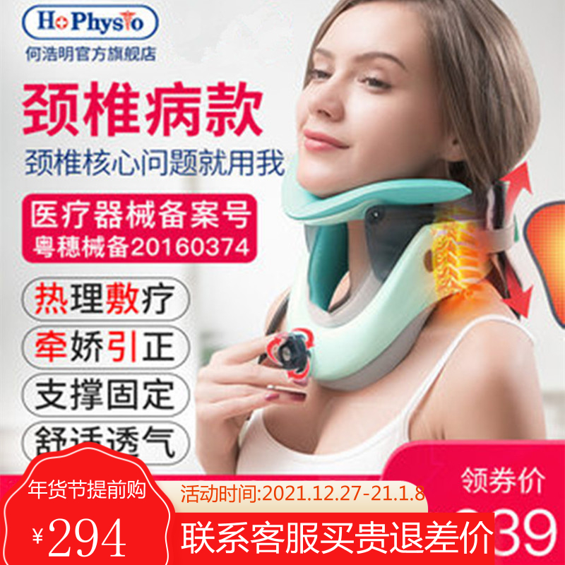 He Haoming cervical spine traction correction device home strong spine physiotherapy device support fixed massager neck support neck protection special price