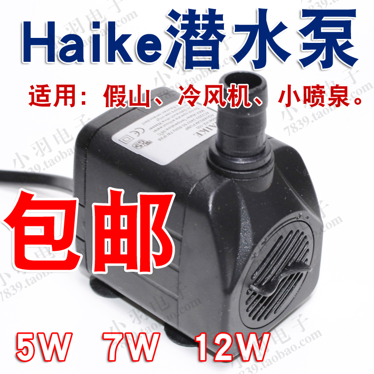  Haike HK-355 HK-377 HK-388 4W 5W 7W 12W Air cooler Bonsai water pump